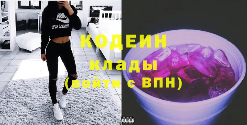 Codein Purple Drank  Кашира 